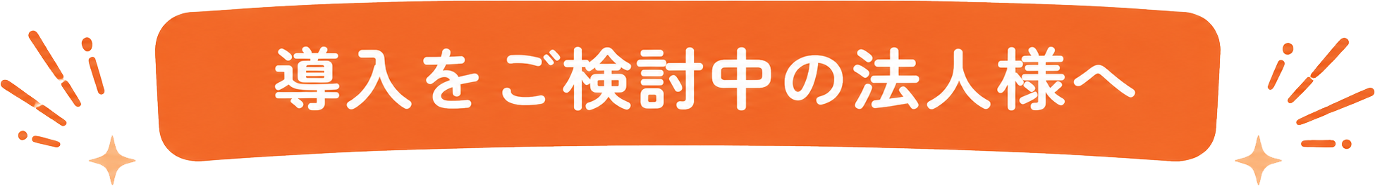 ご利用までの流れアイコン