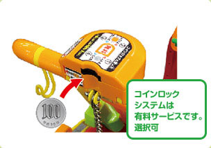 管理の省力化!!(コインロックシステム)