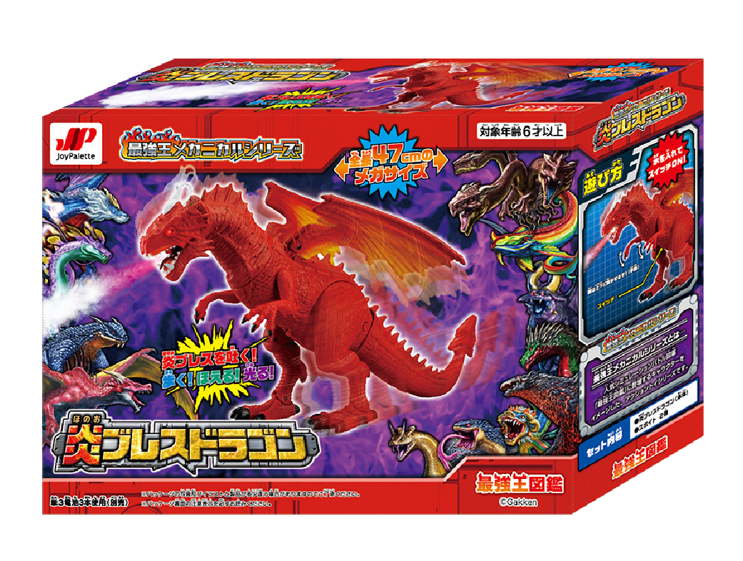 炎ブレスドラゴン パッケージイメージ