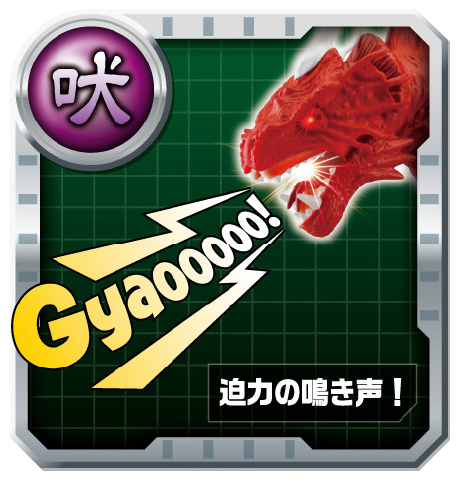 吠 - 迫力の鳴き声！