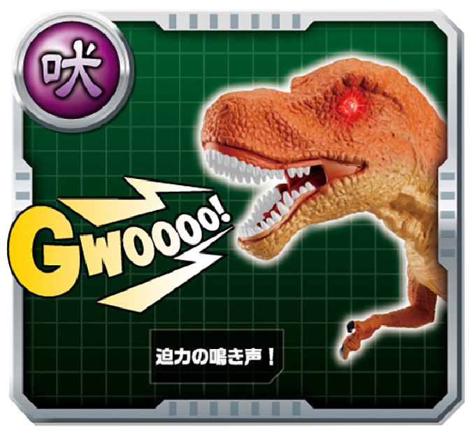 吠 - 迫力の鳴き声!