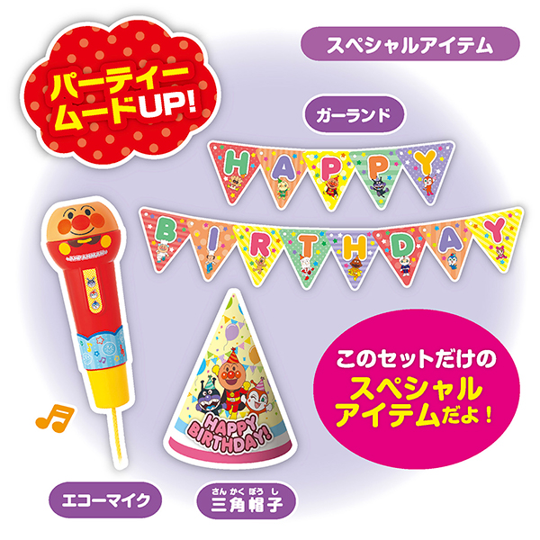 birthdaypartyset_hp04