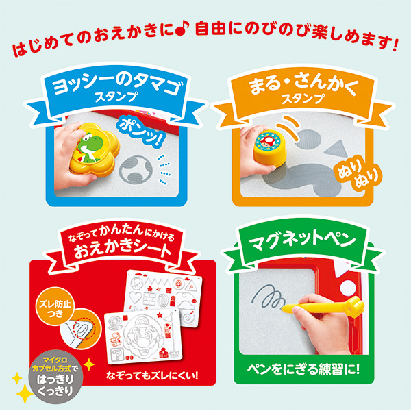 mario_oekakiboad_hp03