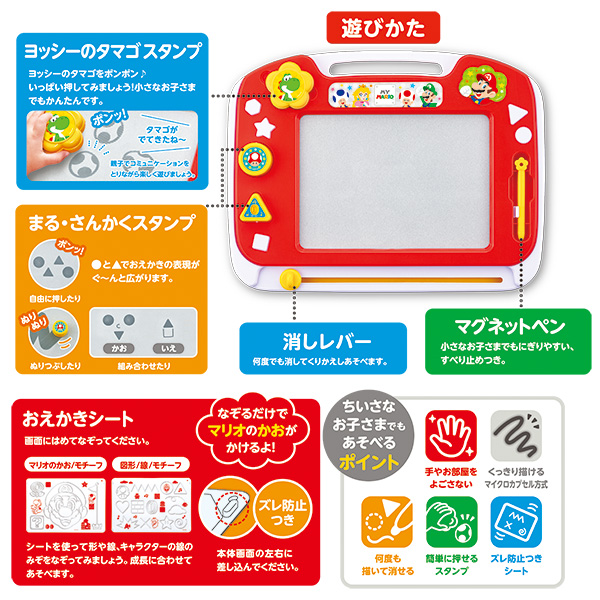 mario_oekakiboad_hp04