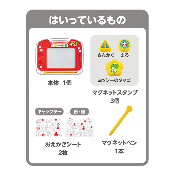 mario_oekakiboad_hp05