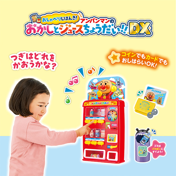 ap_okashi-juice_dx_hp03