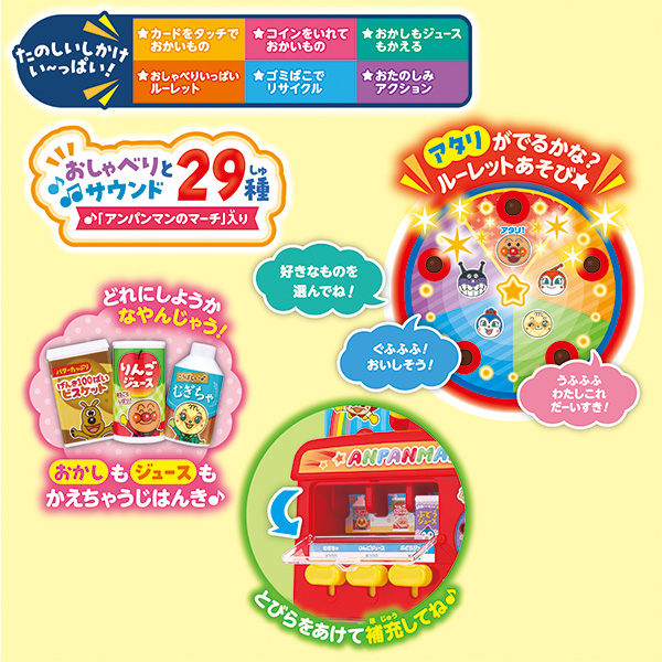 ap_okashi-juice_dx_hp04