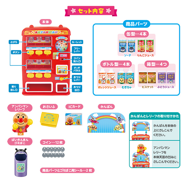 ap_okashi-juice_dx_hp05