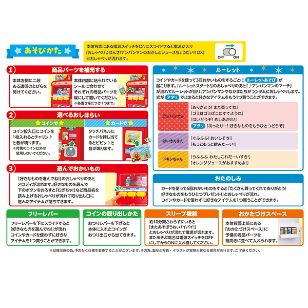 ap_okashi-juice_dx_hp06
