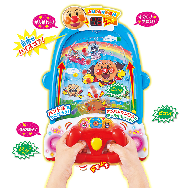 ap_exciteballcatch_hp02