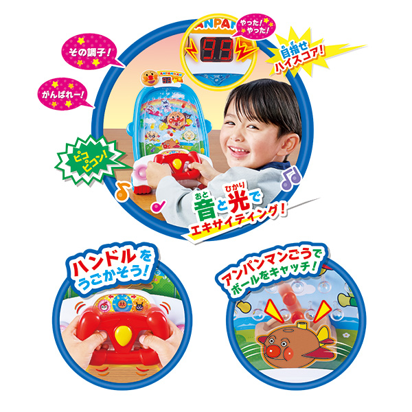 ap_exciteballcatch_hp03