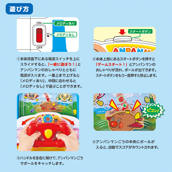 ap_exciteballcatch_hp04