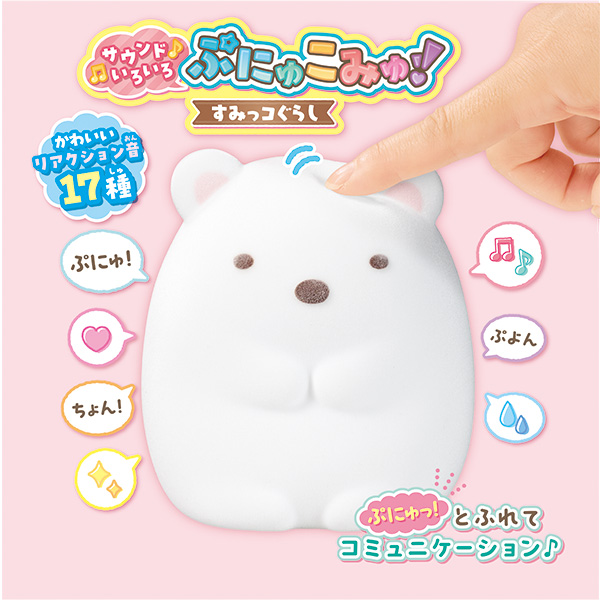 sg_punyukomyu_hp02