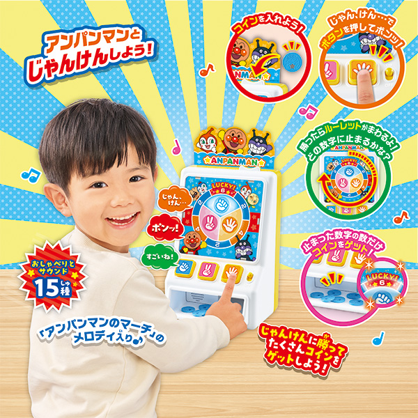 ap_janken_game_hp02