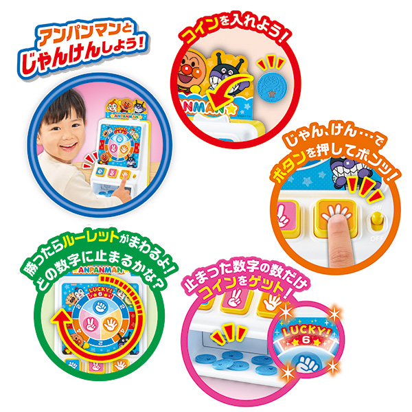 ap_janken_game_hp03
