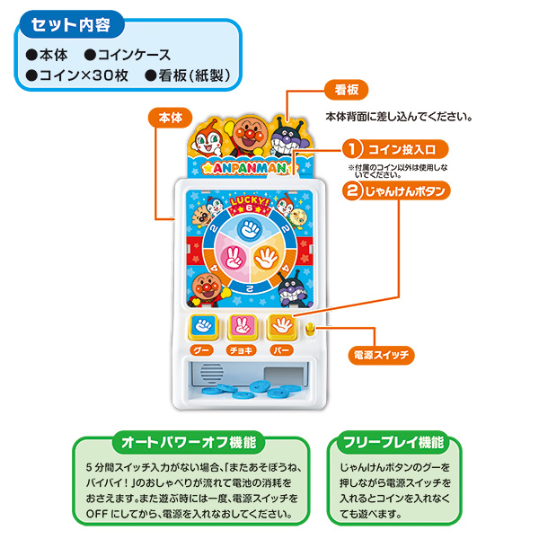 ap_janken_game_hp04