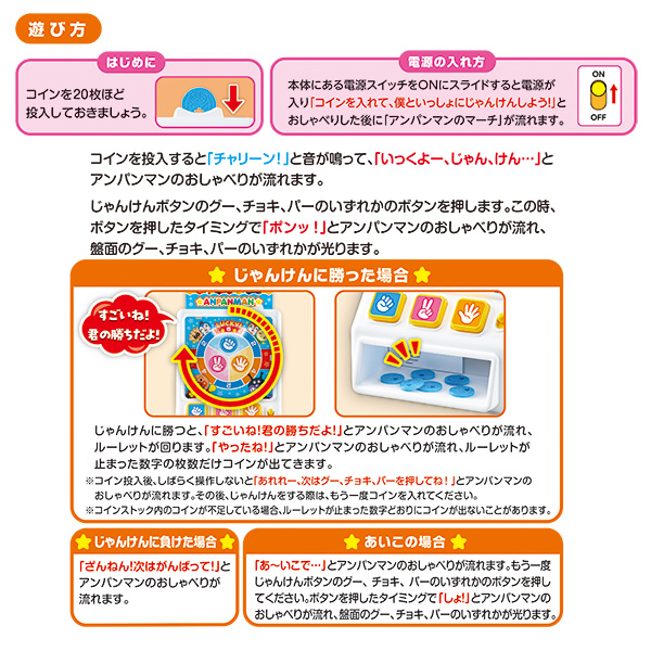 ap_janken_game_hp05